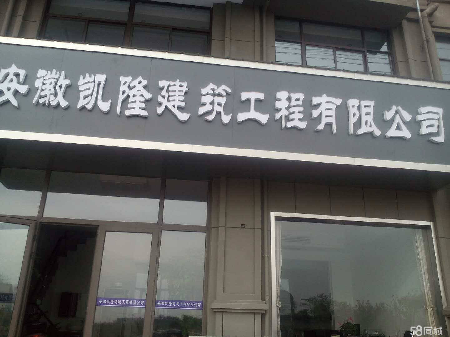 安徽凱隆建筑工程 以專(zhuān)業(yè)設(shè)計(jì)引領(lǐng)建設(shè)工程未來(lái)