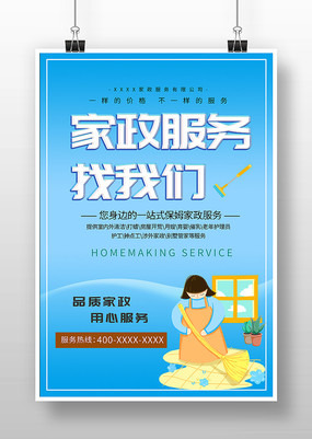 專業家政衛生保潔服務 創造整潔舒適的生活空間