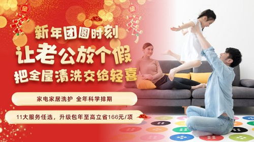 輕喜雙旦超值服務，攜手35城用戶共迎溫馨新年